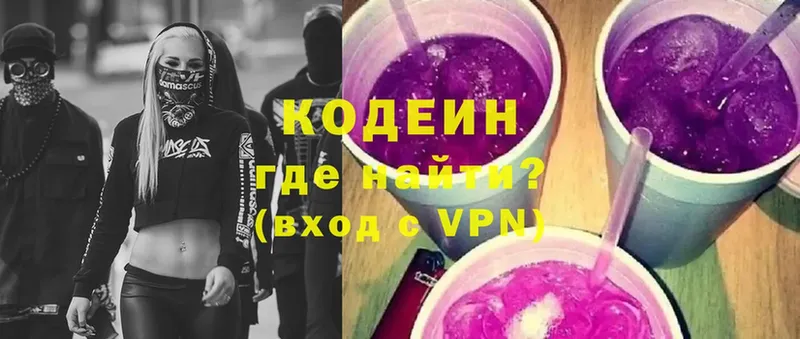 МЕГА ONION  Зеленокумск  Кодеин напиток Lean (лин) 